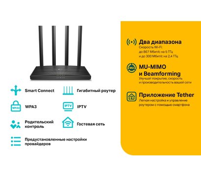 Зображення 3 Роутер для дому та офісу TP-Link Archer C6 V3