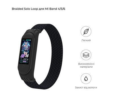 Изображение 3 Ремешок  Armorstandart Braided Solo Loop для Xiaomi Mi Band 6/5/4 Black size S - ARM59177