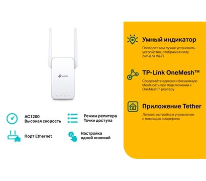 Изображение 4 Точка доступа TP-Link RE315