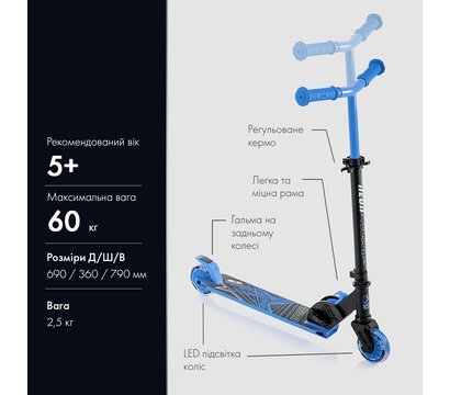 Зображення 10 Самокат для дітей Neon Vector NT05B2 Blue