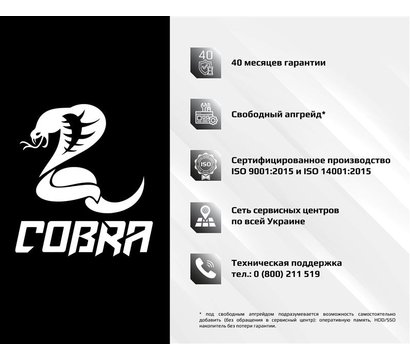 Изображение 7 Cobra Optimal – I11.16.S4.INT.435