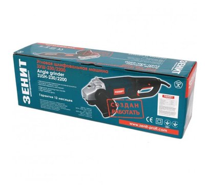 Зображення 3 Болгарка Зенит ЗУШ-230/2200