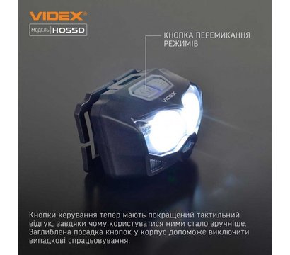 Зображення 3 Ліхтар на чоло Videx VLF-H055D