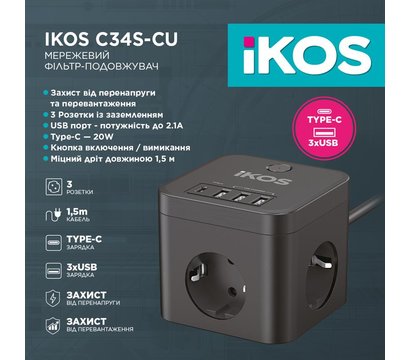 Зображення 3 Ikos C34S-CU Black 3 розеток