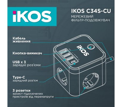 Зображення 4 Ikos C34S-CU Black 3 розеток