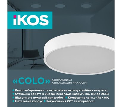 Изображение 3 Светодиодный LED светильник Ikos Colo 40W 2800-6500К IP20