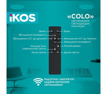 Изображение 4 Светодиодный LED светильник Ikos Colo 40W 2800-6500К IP20