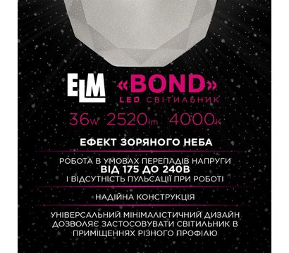 Зображення 3 LED світильник ELM Bond 36W 4000К IP20 на 36 Вт