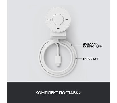 Изображение 9 Веб-камера Logitech Brio 300 White - 960-001442