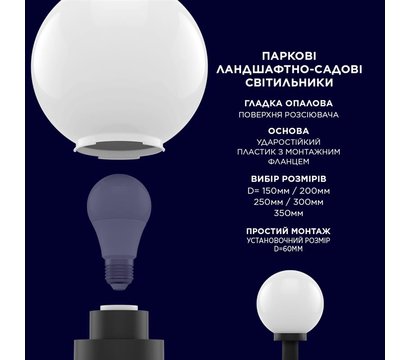 Зображення 2 Світлодіодний світильник Electrum Globe 150 B-IP-0815