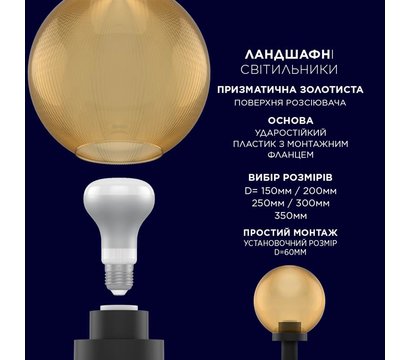 Зображення 2 LED світильник Electrum Globe 150 B-IP-0816 на 40 Вт