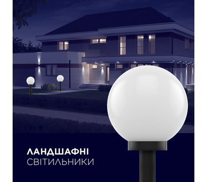 Зображення 3 Світлодіодний світильник Electrum Globe 150 B-IP-0815