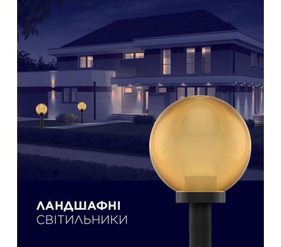 Зображення 3 LED світильник Electrum Globe 150 B-IP-0816 на 40 Вт
