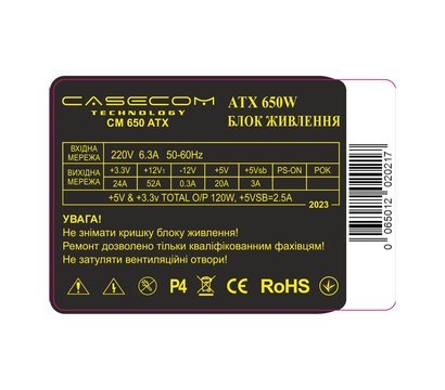 Зображення 2 Блок живлення CaseCom CM 650 ATX 650W