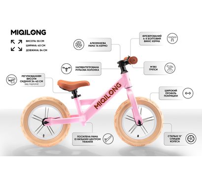Изображение 16 Беговел для детей Miqilong ZCY-HPA12-PINK