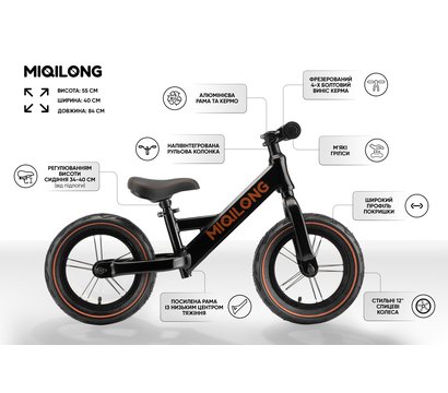 Изображение 16 Беговел для детей Miqilong ZCY-HPA12-BLACK