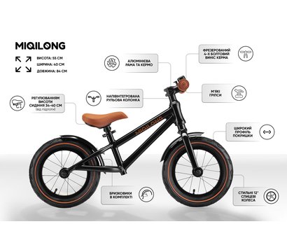 Изображение 17 Беговел для детей Miqilong RVA ZCY-RVA12-BLACK