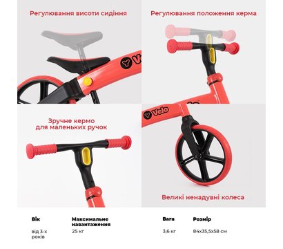 Изображение 4 Беговел для детей Y-Volution YVelo N101051 Red