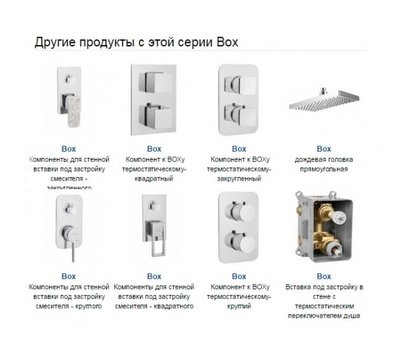 Зображення 4 Сантехніка Deante Box BXY_X44T