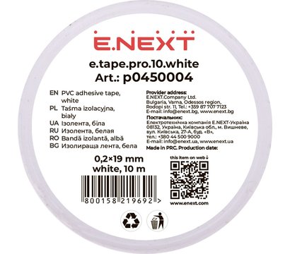 Зображення 2 Ізолента E.next 0,2мм.х19мм. 10м, white
