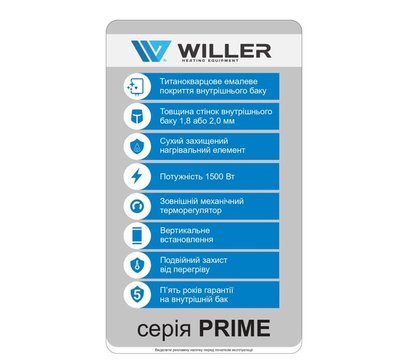 Изображение 11 Водонагреватель Willer EV100DR