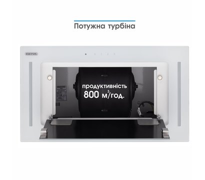 Изображение 10 Вытяжка Eleyus Gemini 800 LED 52 WH