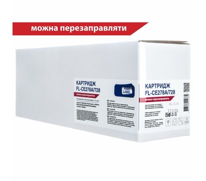 Изображение 2 Картридж для принтеров Free Label FL-CE278A/728 для HP LJ CE278A/CANON 728