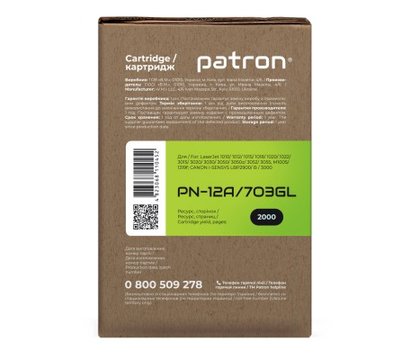 Изображение 3 Картридж для принтеров Patron PN-12A/703GL для HP LJ Q2612A/CANON 703 Green Label