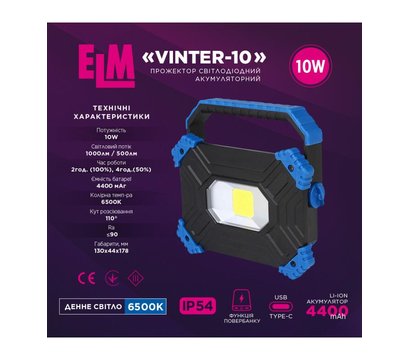Изображение 2 LED прожектор ELM Vinter 10W IP54 6500К