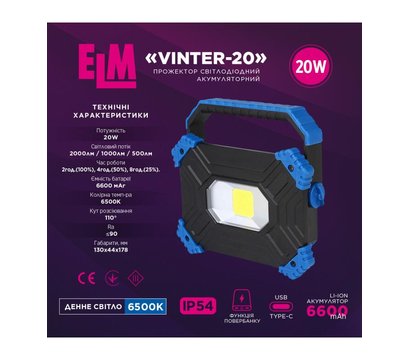 Зображення 2 LED прожектор ELM Vinter 20W IP54 6500К на 20 Вт