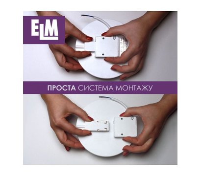Изображение 2 Светодиодный LED светильник ELM Vega S 9W 6500К IP40