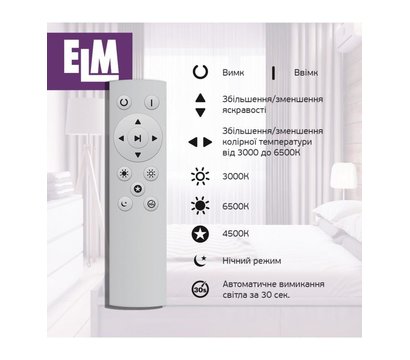 Зображення 4 LED світильник ELM Sirius 26-0074 36W 3000-6500К IP20 на 36 Вт