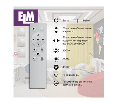 Зображення 8 LED світильник ELM Mario 26-0107 36W 3000-6500К IP20 на 36 Вт