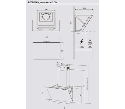 Зображення 14 Витяжка Interline Flow BL A/60/GL/M