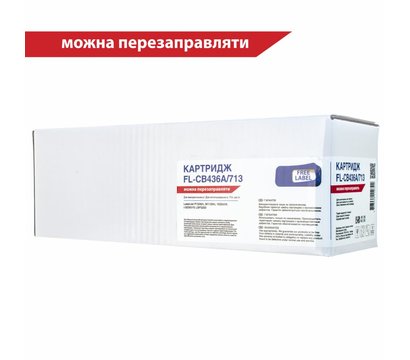 Зображення 2 Картридж для принтерів Free Label FL-CB436A/713 для HP LJ CB436A/CANON 713