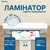 Зображення 4 Ламінатор Fellowes Ion A4 (f.L4560001)