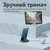 Зображення 5 Кабель Remax Wanbo Series 6в1 60W White - RC-190
