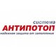 Антипотоп